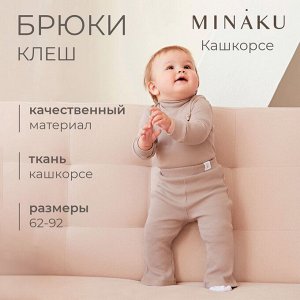 Брюки (клеш) для девочки MINAKU.