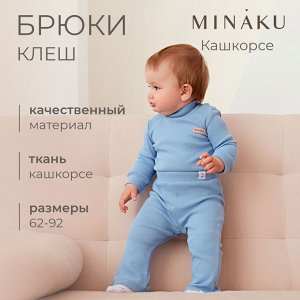 Брюки (клеш) для девочки MINAKU.
