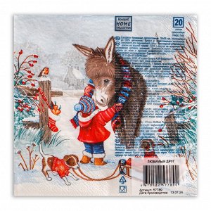 Салфетки новогодние бумажные Home Collection «Любимый друг», 3 слоя, 33x33 см, 20 шт.