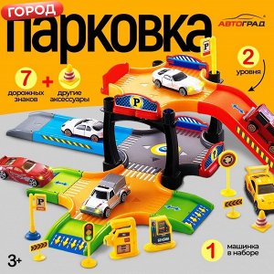 Парковка для машин «Город»