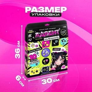 Адвент - календарь новогодний, детский, 12 окошек с подарками, эпоксидная смола