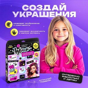 Адвент - календарь новогодний, детский, 12 окошек с подарками, эпоксидная смола