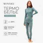 Термобелье женское (лонгслив, лосины) MINAKU цвет хаки