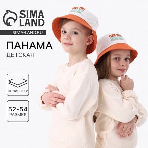 Панама детская Cool, белая, р-р 54
