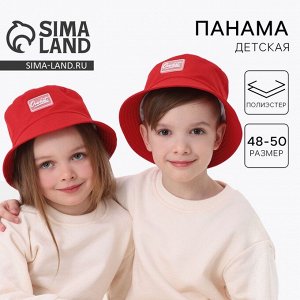 Панама детская, красная, р-р 48-50