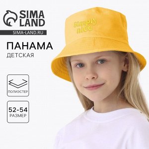 Панама детская Nice, жёлтая, р-р 54