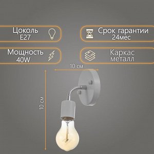 Спот "Шейни" Е27 40Вт белый 10х10х10см