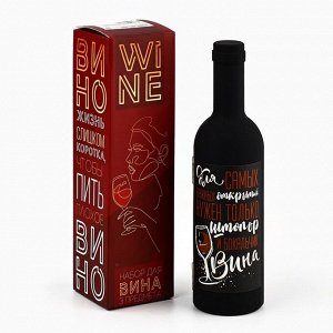 Подарочный набор для вина «Для самых важных открытий»: 3 предмета