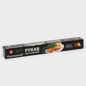 Рукав для запекания XXL Gurmanoff, 38 см * 7 м, 14 мкм, с клипсами