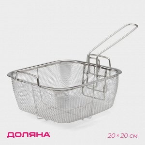 Фритюрница съёмная ручка Доляна, 20x20 см