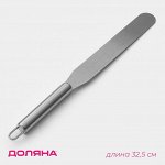 Кондитерская лопатка - палетка прямая Доляна, 32,5x3 см, рабочая часть 20 см, цвет серебристый