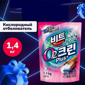 CJ LION Кислородный отбеливатель порошок "Beat O2 Plus+" 1400гр (мягкая упак.)