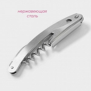 Штопор для вина складной Доляна Steel, 11 см, цвет серебристый