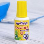 Клей ПВА с кисточкой, 20 г, ЮНЛАНДИЯ, 228420