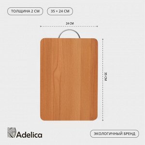Доска разделочная деревянная Adelica, с металлической ручкой, 35x24x2 см, бук