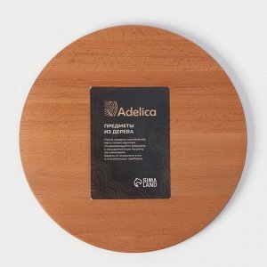 Доска разделочная деревянная с кровостоком Adelica, d=30 см, бук