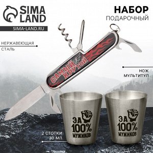 Подарочный набор мужской «Настоящий мужик»: нож мультитул, стопки 2 шт х 30 мл