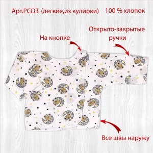 Распашонка для новорожденных мишка/месяц