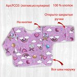 Распашонка для новорожденных чупсики/розовый