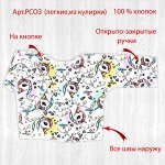 Распашонка для новорожденных сказка