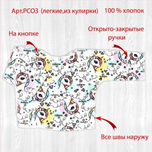 Распашонка для новорожденных сказка