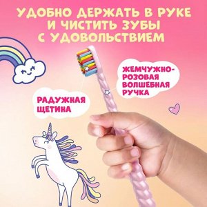 Щетка зубная СПЛАТ UniMagik Juicy Lab "Магия единорога" с ионами серебра Жемчужная розовая для детей с 4 лет мягкая