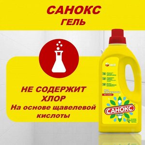 Санокс Гель против ржавчины 1,1 л