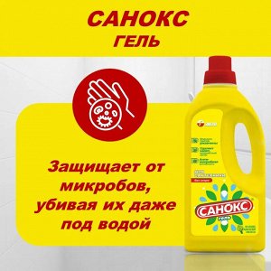 Санокс Гель против ржавчины 1,1 л
