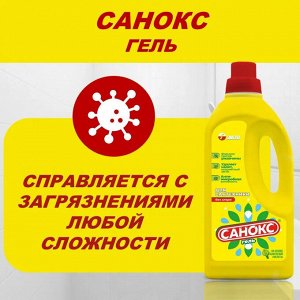 Санокс Гель против ржавчины 1,1 л