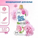 Вернель Кондиционер для белья &quot;Пион и белый чай&quot; 870 мл