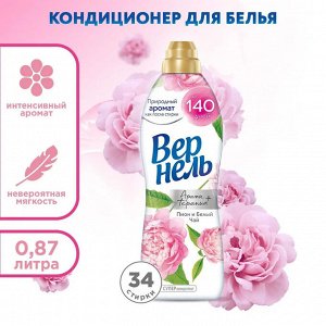Вернель Кондиционер для белья "Пион и белый чай" 870 мл