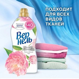 Вернель Кондиционер для белья "Пион и белый чай" 870 мл