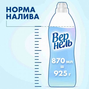 Вернель Кондиционер для белья "Пион и белый чай" 870 мл