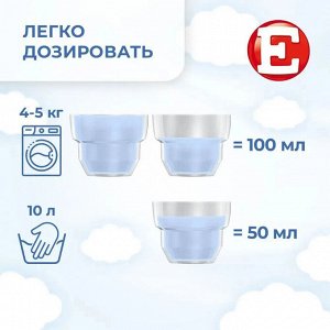 Е Кондиционер для белья "Детский" 2 л
