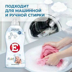 Е Кондиционер для белья "Детский" 2 л