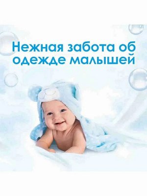 Е Кондиционер для белья "Детский" 2 л