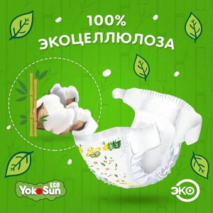 Одноразовые детские подгузники на липучках YokoSun Eco размер М (5-10 кг), 60 шт.