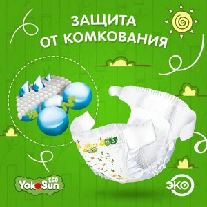 Одноразовые детские подгузники на липучках YokoSun Eco размер М (5-10 кг), 60 шт.