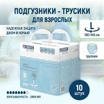 Подгузники-трусики YokoSun для взрослых, размер L(100-140см) 10 шт.