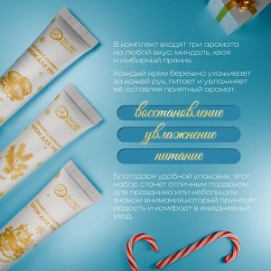 Новогодний подарочный набор кремов для рук SB Beauty "Золотая серия", 3 шт х 30 мл