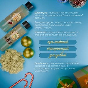 Новогодний подарочный набор косметики «Волшебница зима» для душа и ванны, золотая серия