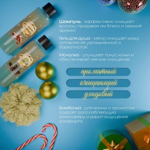 Новогодний подарочный набор косметики «В ожидании рождественского чуда» для душа и ванны, золотая серия