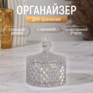 Органайзер для хранения, 1 секция, с крышкой, d=8,3x10,5 см, прозрачный