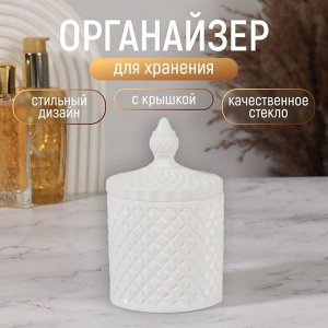 Органайзер для хранения, 1 секция, с крышкой, d=8,5x13,5 см, белый