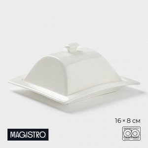 Маслёнка Magistro «Бланш», 16x8 см, фарфор, белая