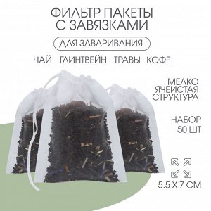 Фильтр-пакеты для заваривания чая ДЖЕКИЧАЙ, набор 50 шт., 5.5x7 см