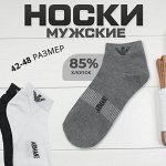 Мужские носки из хлопка, 1 пара, 42-48 р