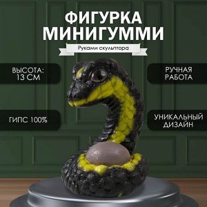 Фигурка гипс «Минигумми» 12x12x17 см, чёрно-зелёный