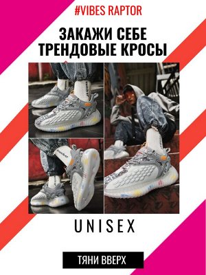 Кроссовки Vibes Raptor White