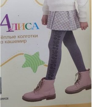 Колготки для школьниц из кашемира, с рисунком розочки